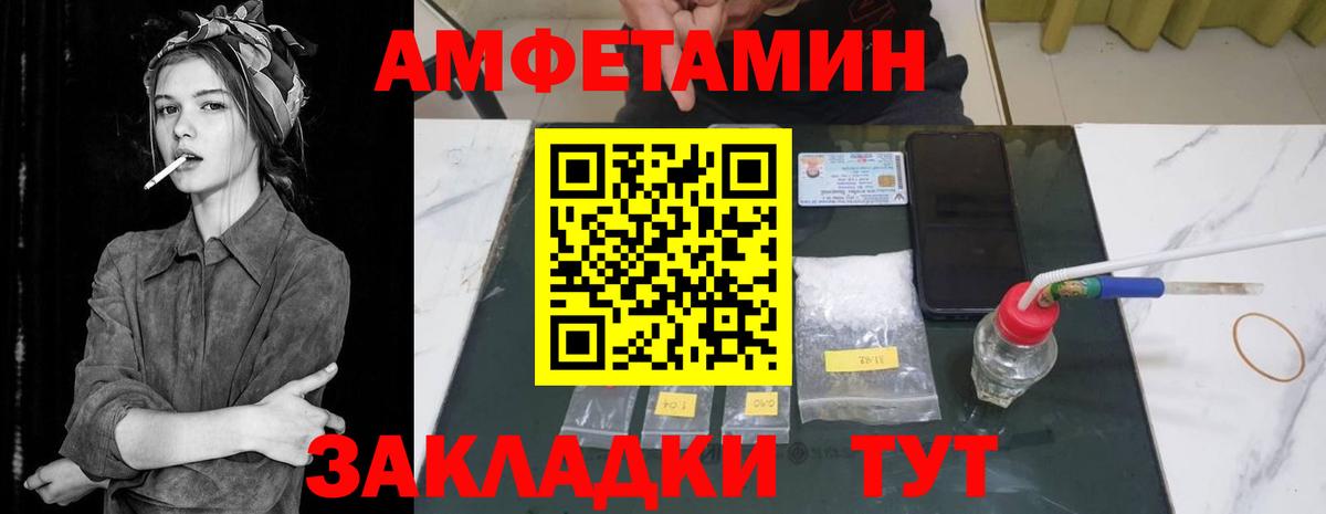 АМФ  Вход с VPN  Белая Калитва  АМФЕТАМИН 98% 