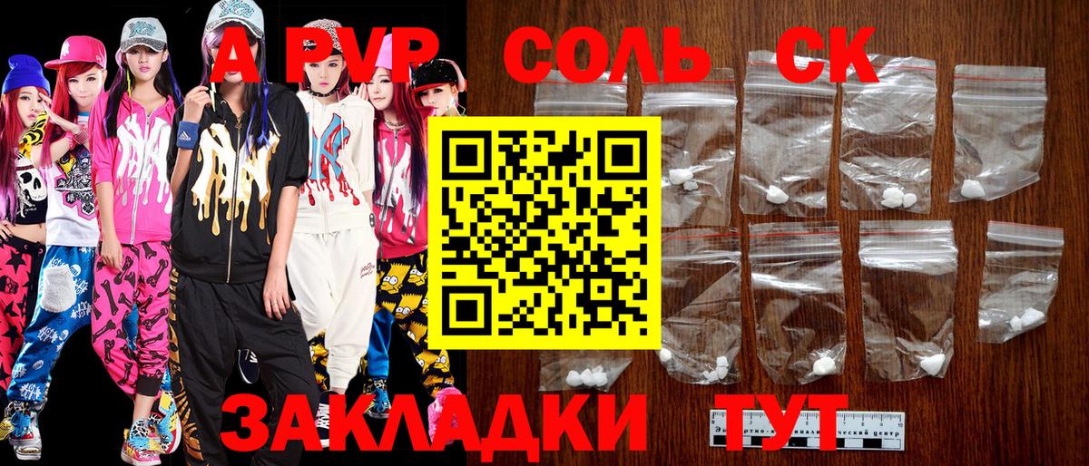 Белая Калитва  Альфа ПВП  А ПВП кристаллы  Вход с VPN  Alfa_PVP СК  Alpha-PVP Crystall 