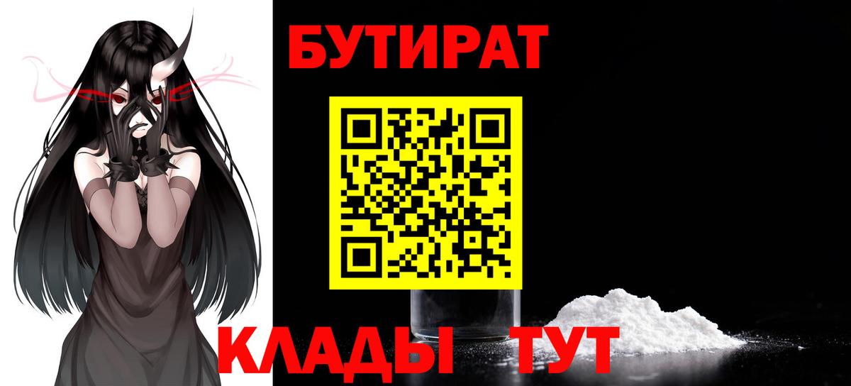 Бутират оксана Белая Калитва