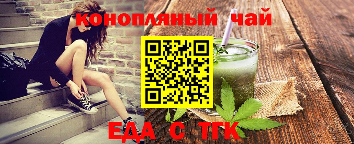 Cannafood марихуана Белая Калитва