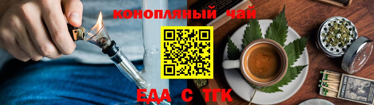 Cannafood конопля  Вход с VPN  Белая Калитва 