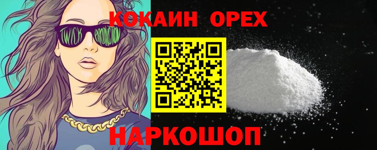 Cocaine Эквадор Белая Калитва