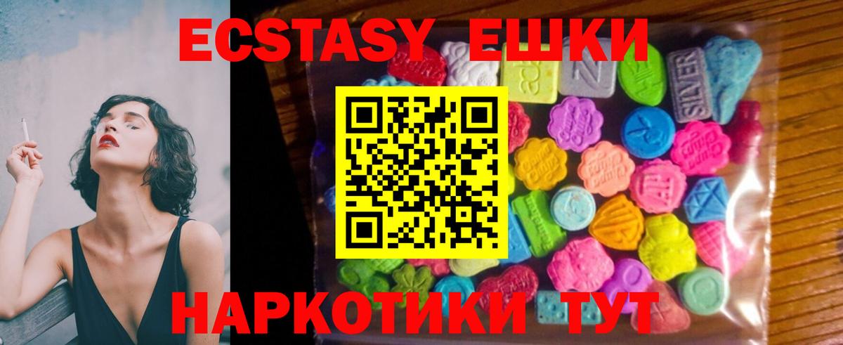 Ecstasy круглые Белая Калитва