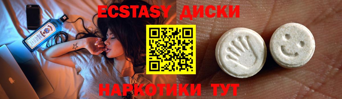 Экстази DUBAI  Вход с VPN  Ecstasy  Ecstasy Punisher  Белая Калитва 