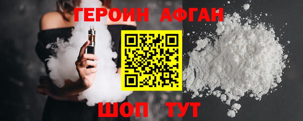 Героин  Вход с VPN  Белая Калитва  ГЕРОИН Heroin 