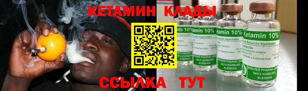 КЕТАМИН ketamine  Кетамин ketamine  Белая Калитва  blacksprut как зайти  Вход с VPN 