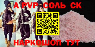 соль ск Партизанск