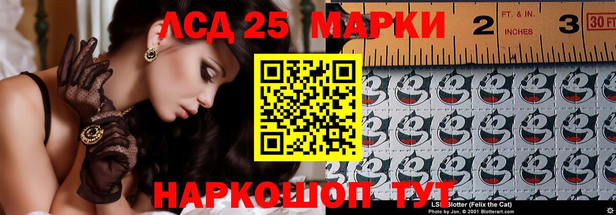 ЛСД экстази кислота  LSD-25 экстази кислота  Белая Калитва  Вход с VPN 
