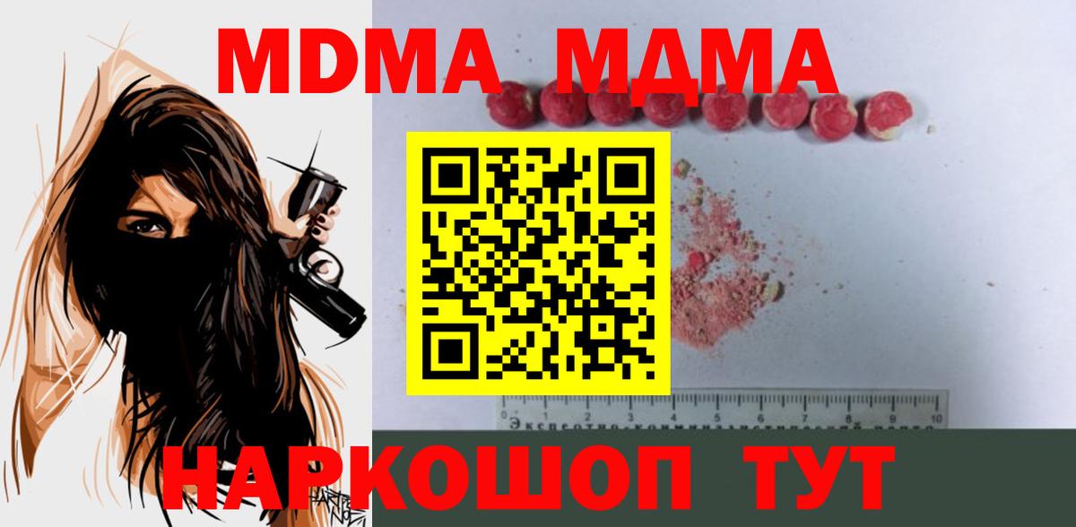MDMA crystal  МДМА молли  Вход с VPN  Белая Калитва 
