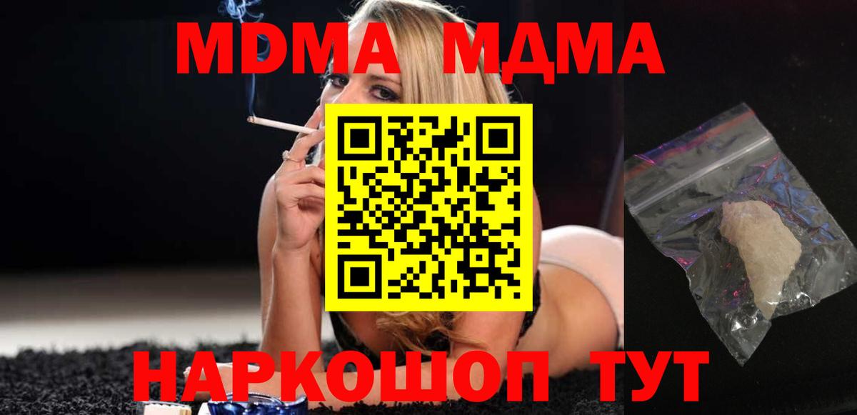 МДМА Molly Белая Калитва