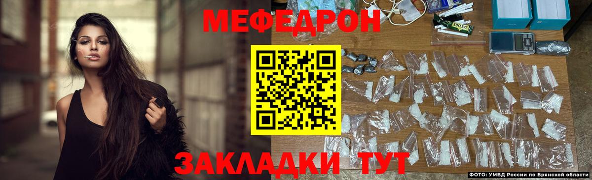 Белая Калитва  Мефедрон кристаллы  МЯУ-МЯУ  Мефедрон  МЕФ кристаллы  Вход с VPN 