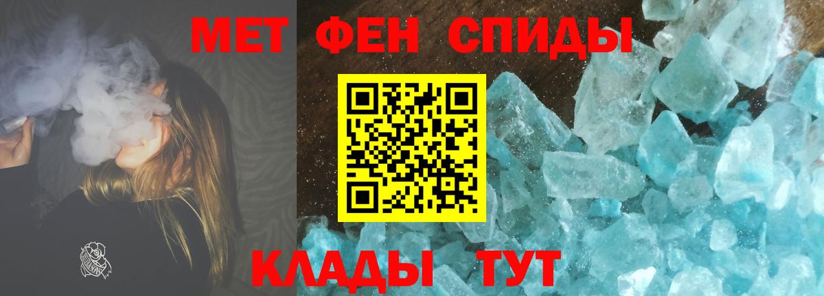 МЕТАМФЕТАМИН пудра  Метамфетамин  МЕТАМФЕТАМИН пудра  Белая Калитва  Вход с VPN 