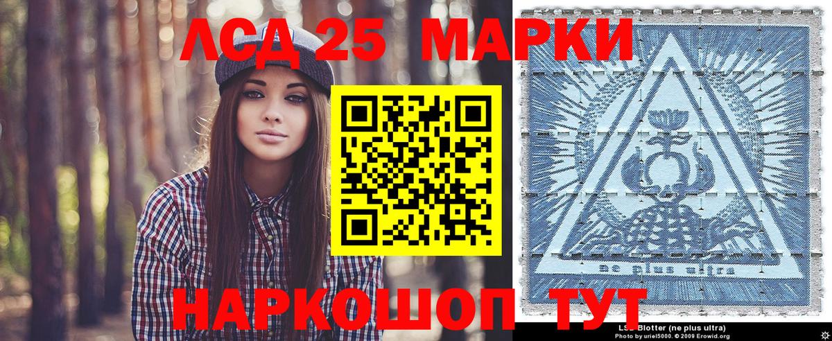 Марки NBOMe 1,8мг Белая Калитва