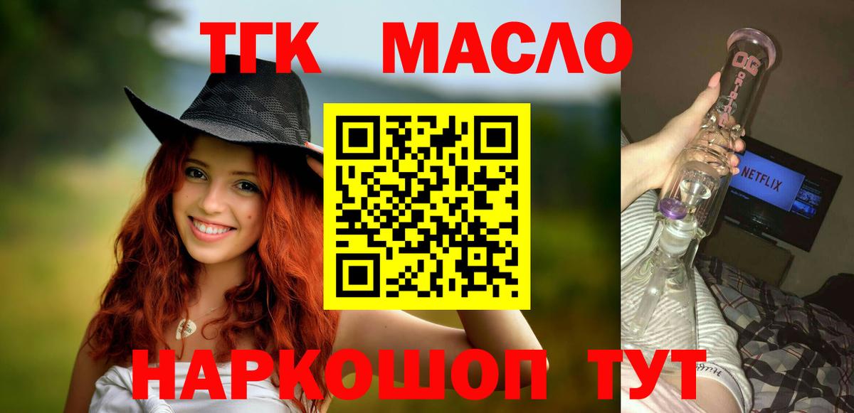 Дистиллят ТГК Wax  ТГК концентрат  Вход с VPN  Белая Калитва 