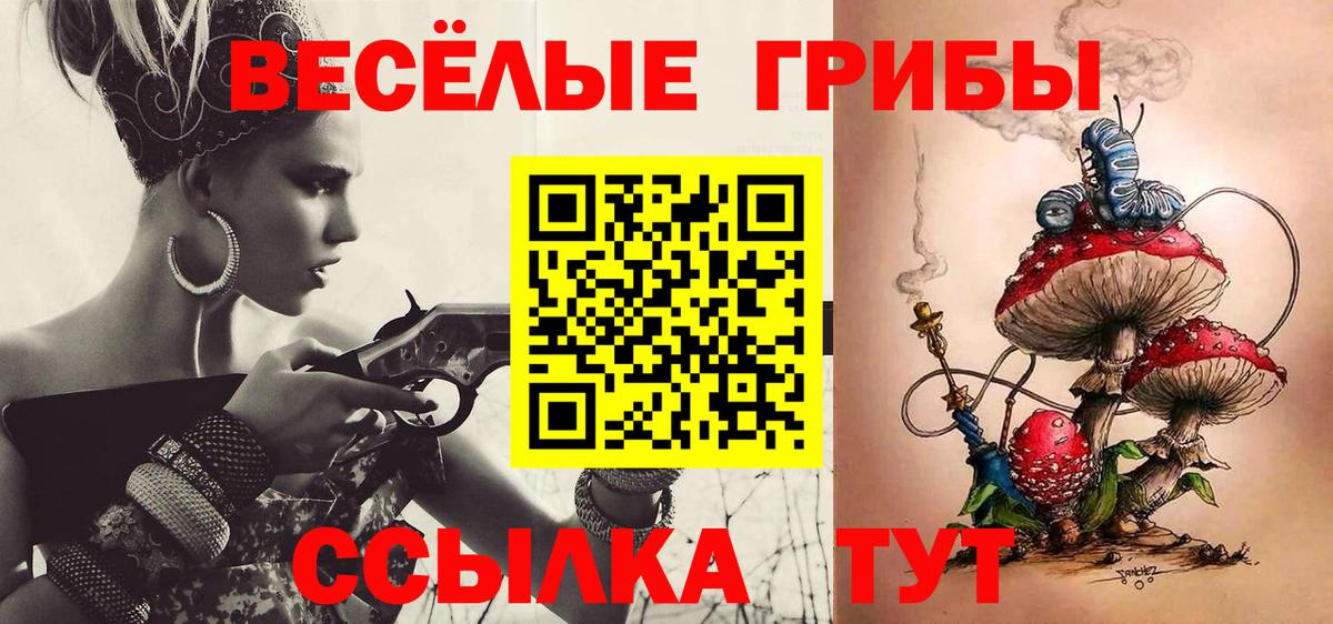 Псилоцибиновые грибы ЛСД Белая Калитва